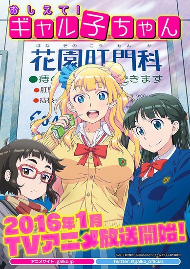 563e7fb68fe3e_Oshiete!Galko-chan.jpg.2f7